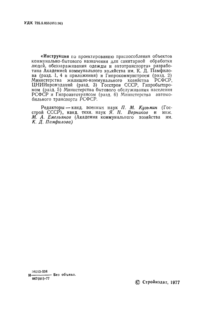 Страница 29