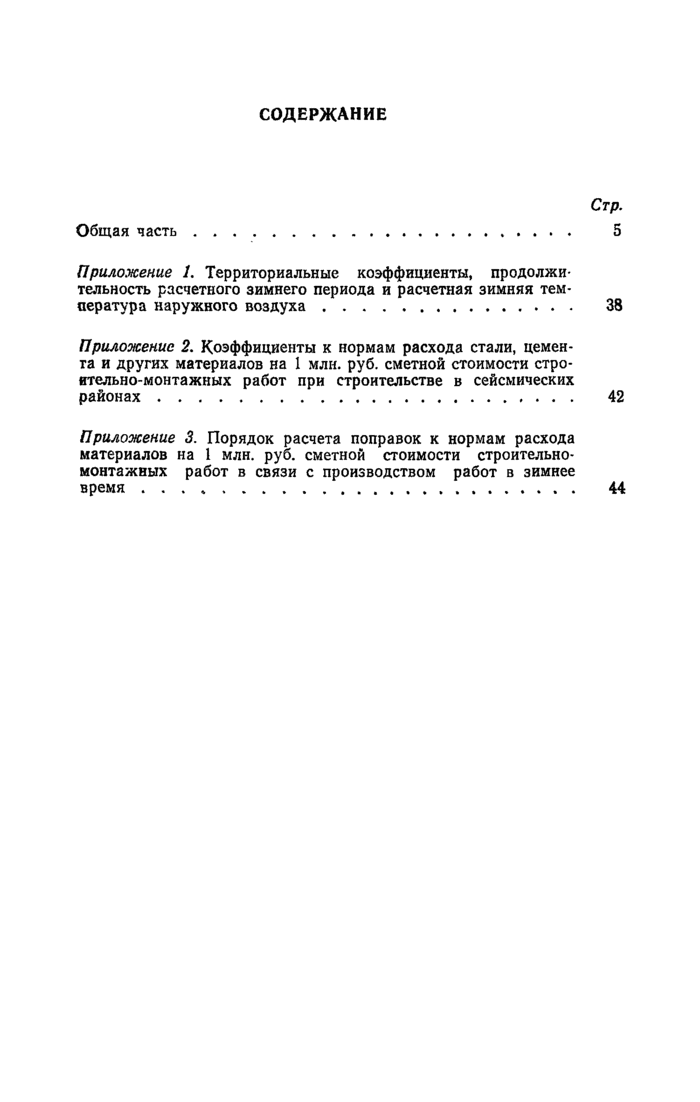 Страница 44