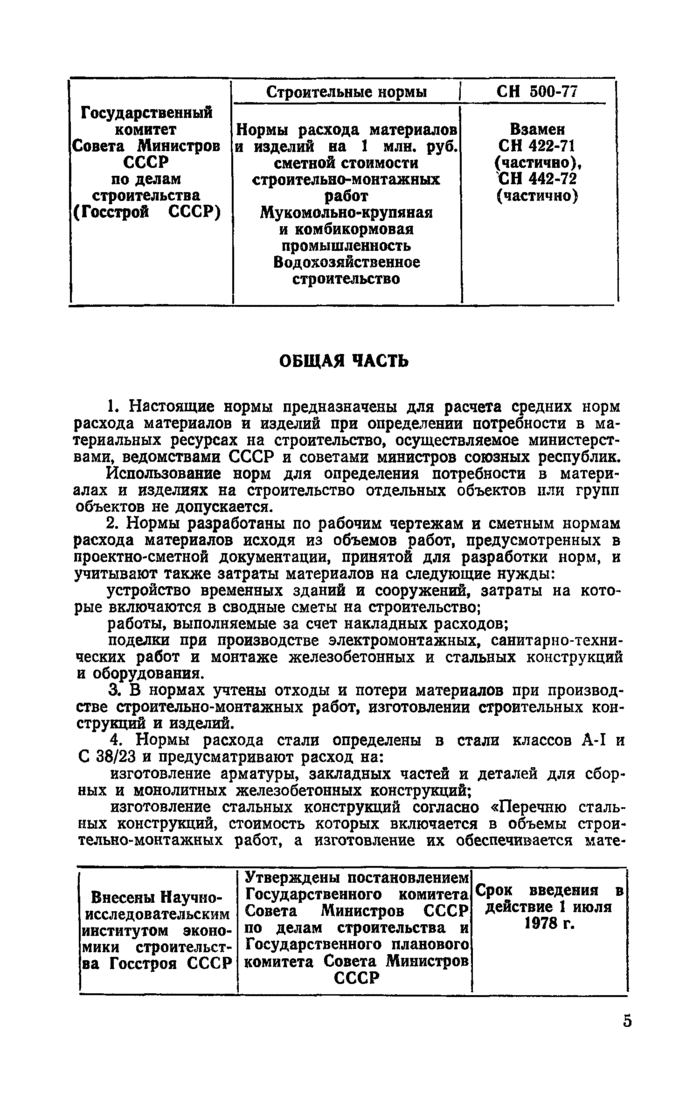 Страница 45