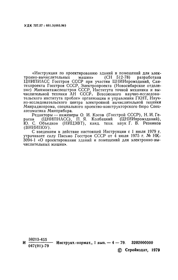 Страница 23