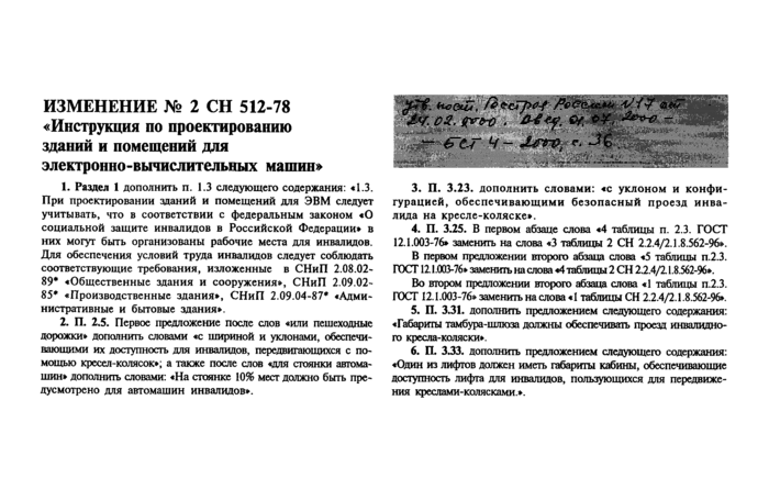 Страница 25