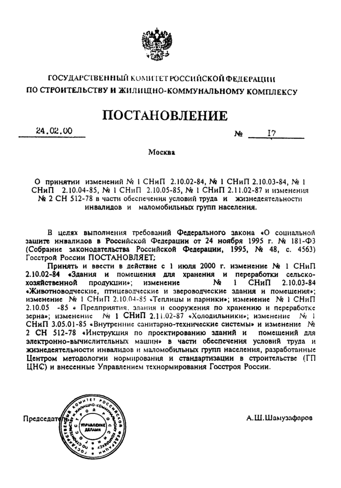 Страница 26