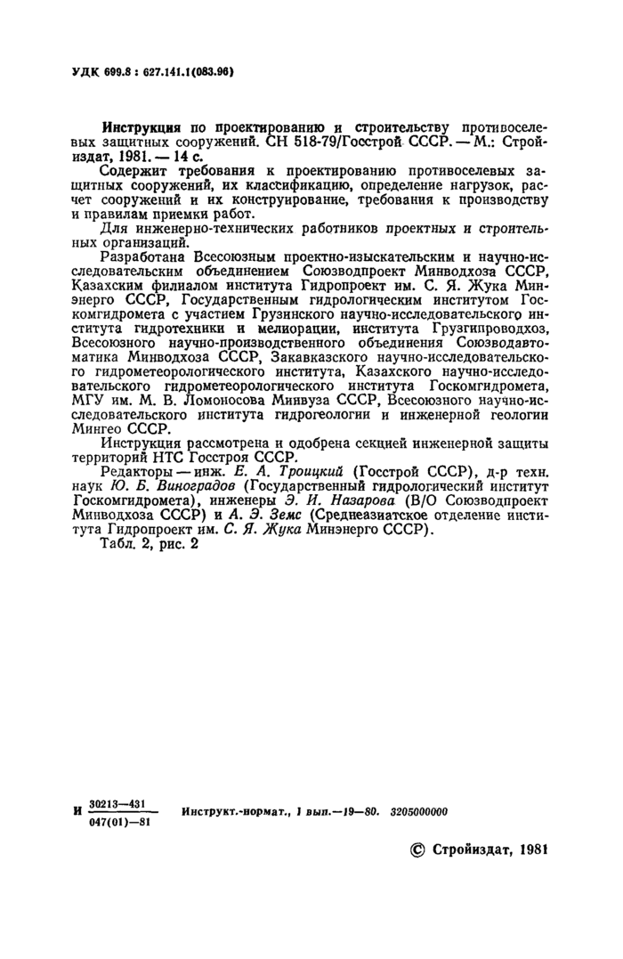 Страница 13