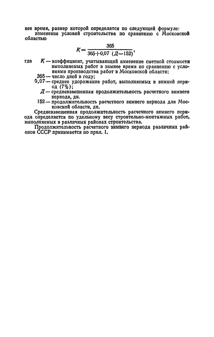 Страница 70