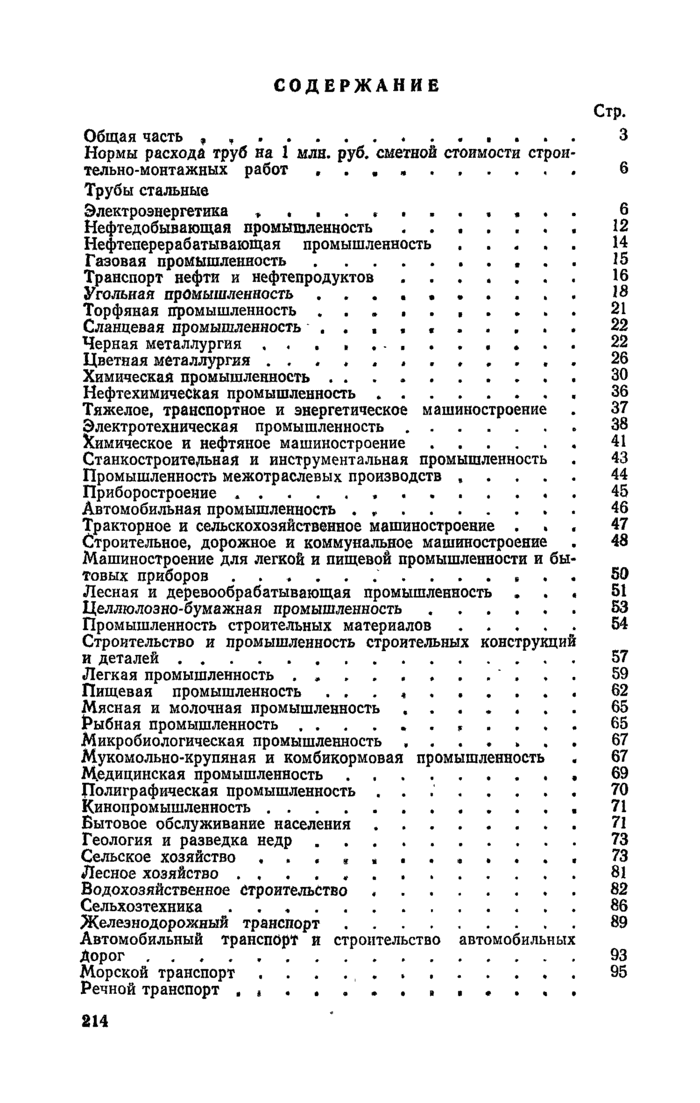 Страница 71