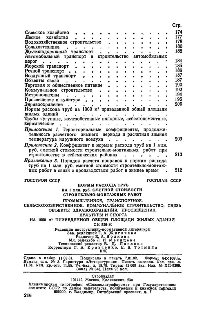 Страница 74
