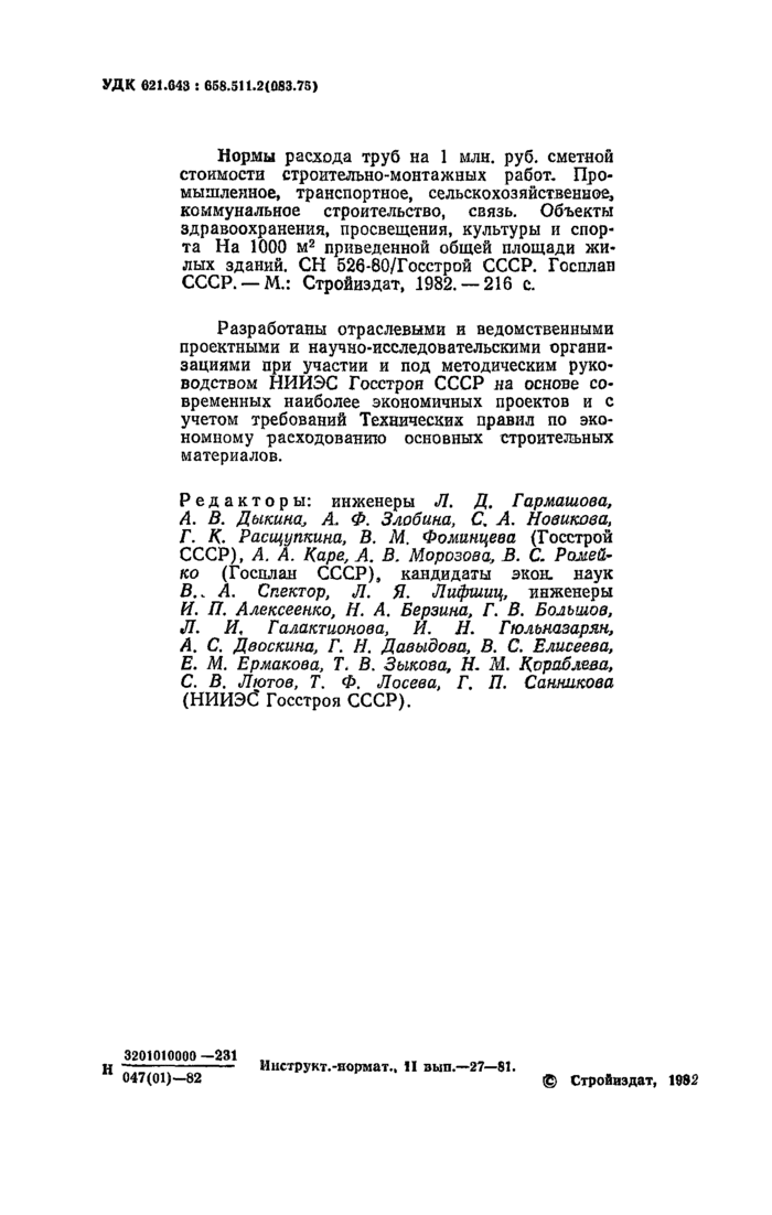 Страница 89