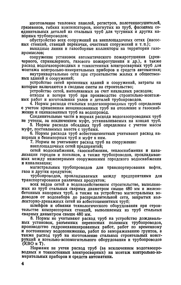 Страница 111