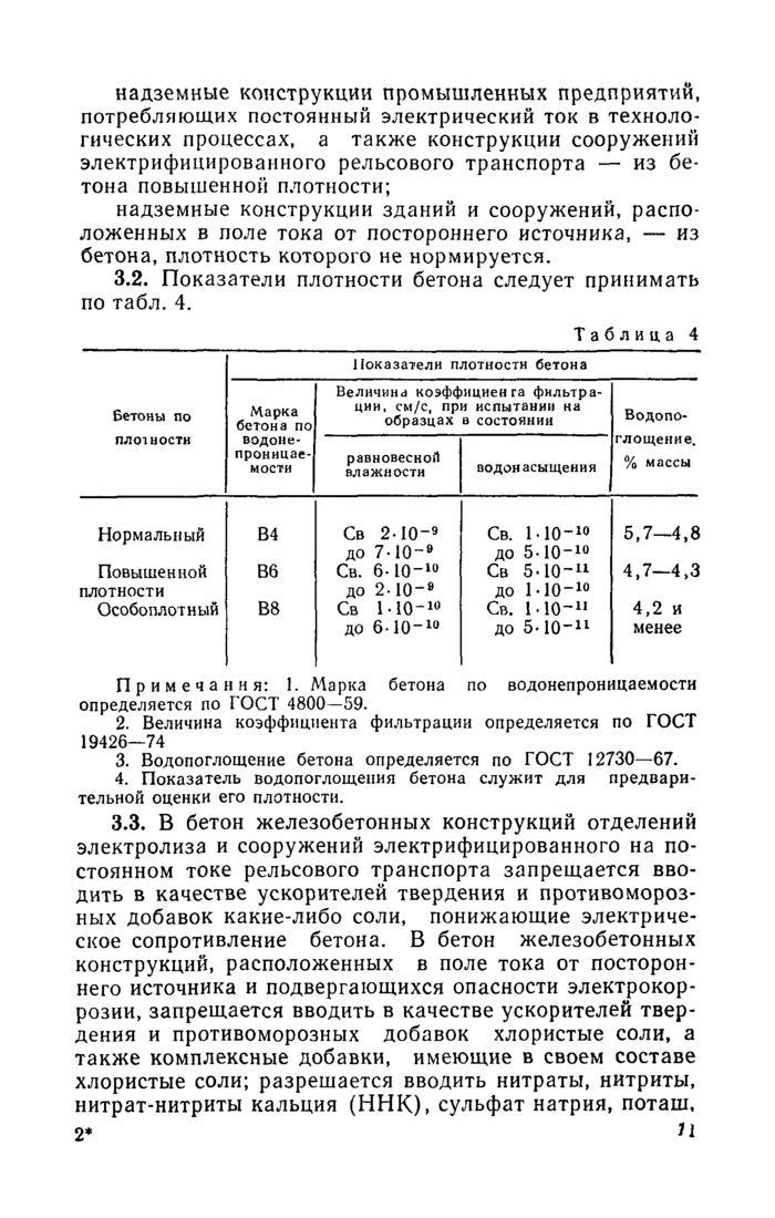 Страница 40