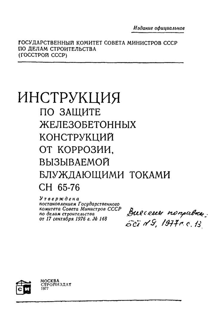 Страница 44