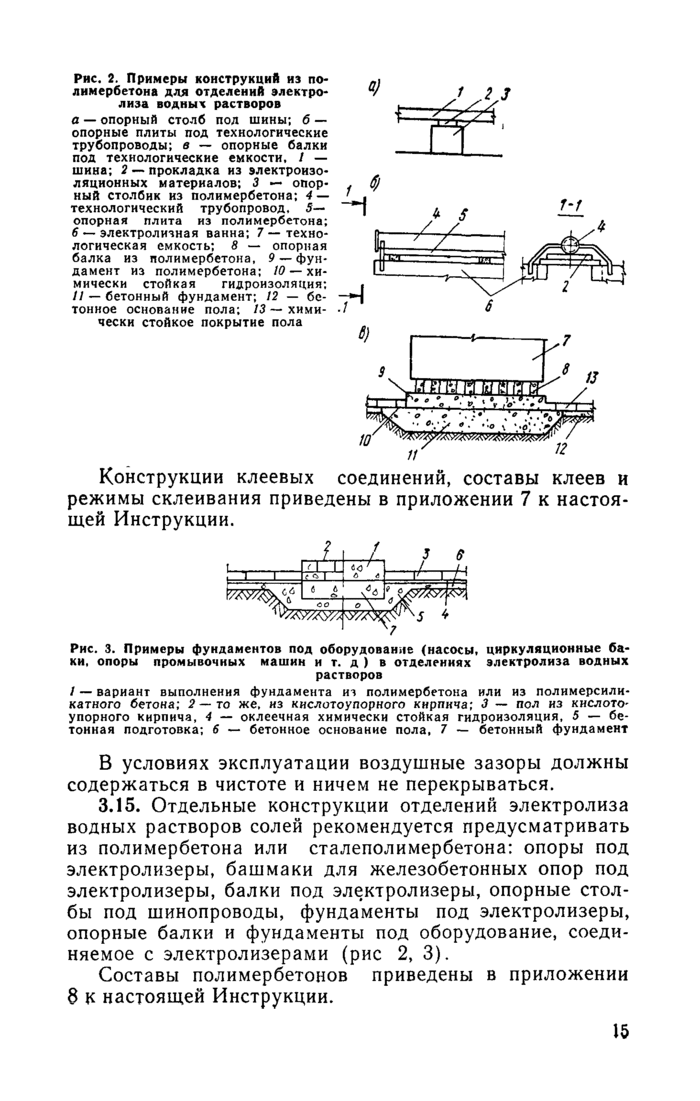 Страница 45