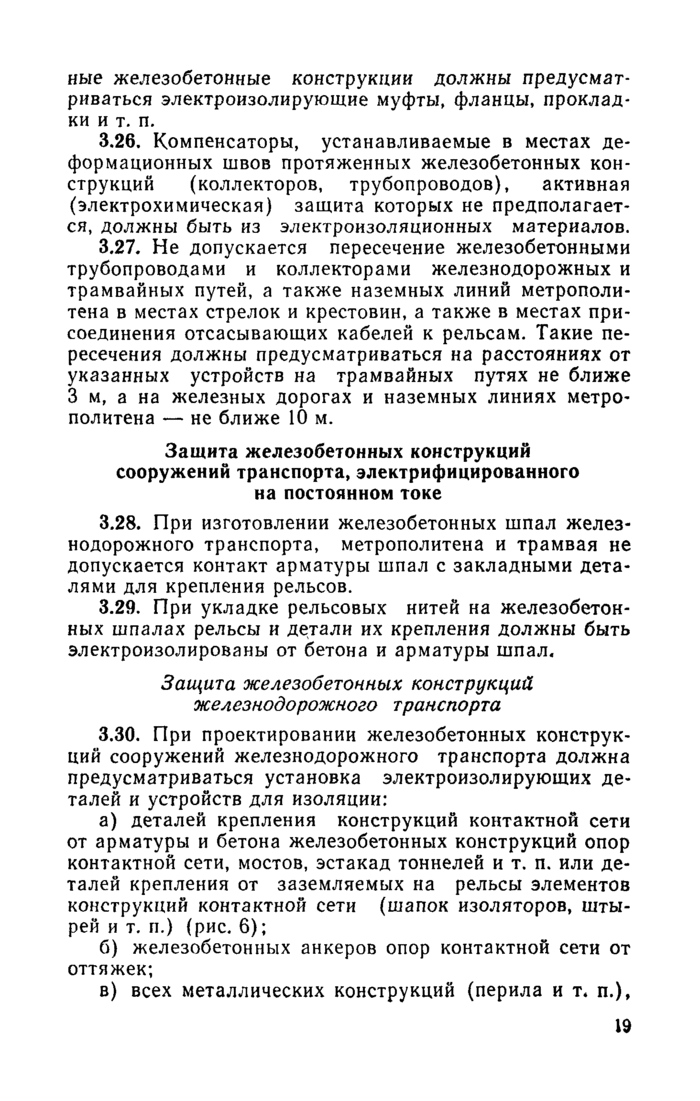 Страница 49