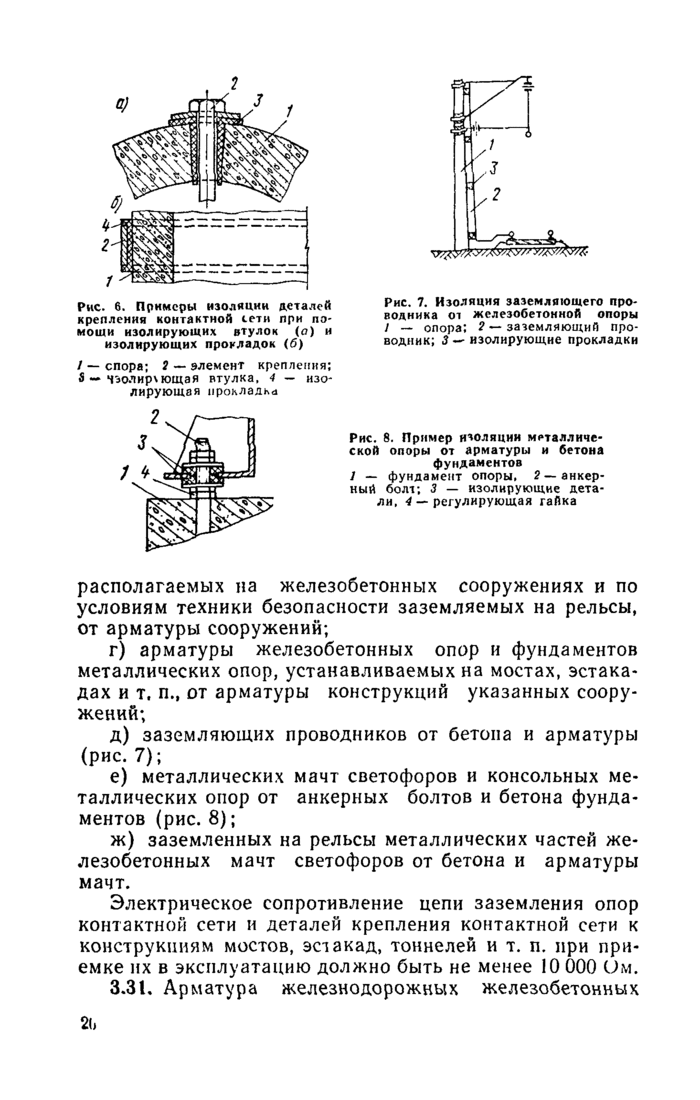 Страница 50