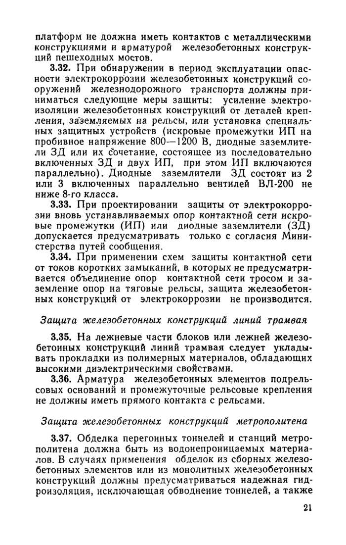 Страница 51