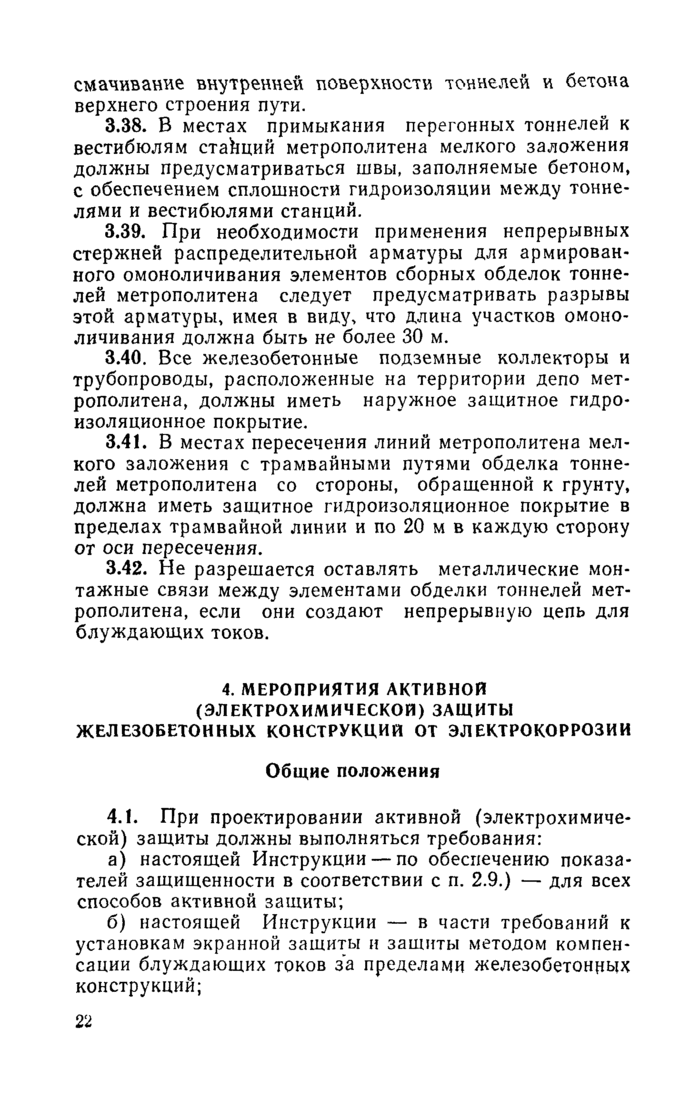 Страница 52