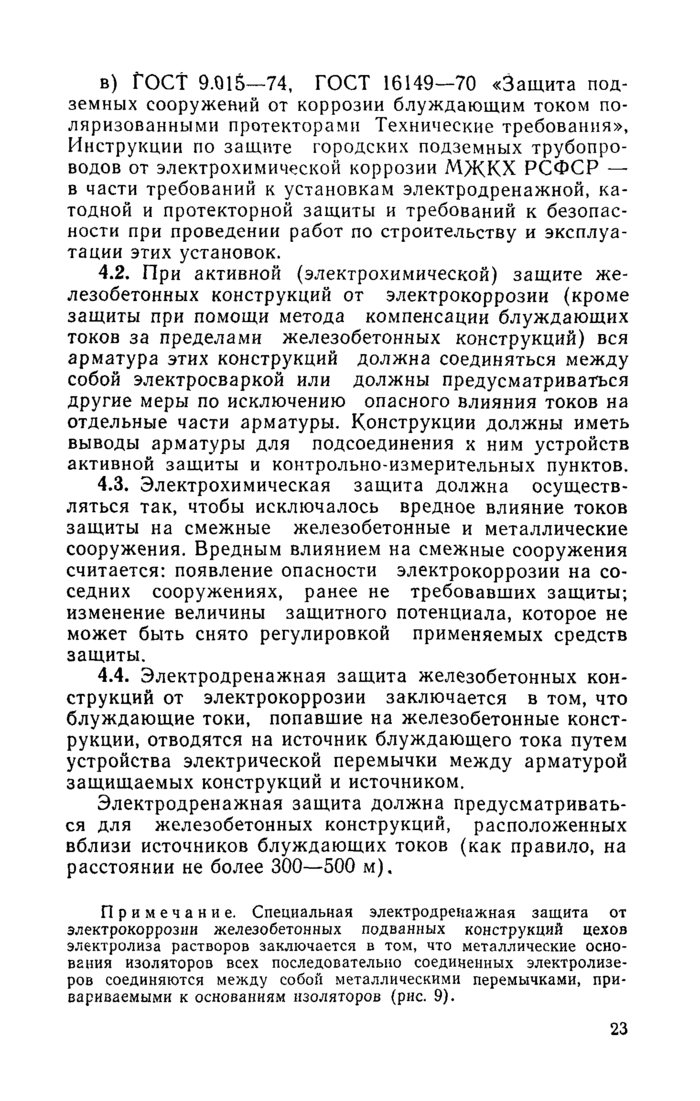 Страница 53