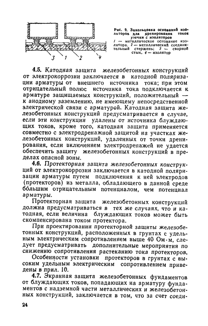 Страница 54