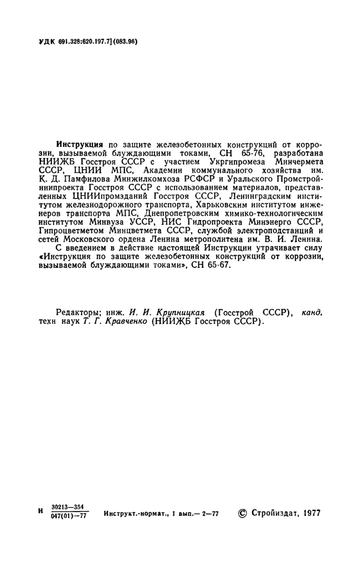 Страница 55