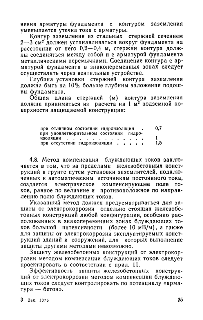 Страница 56