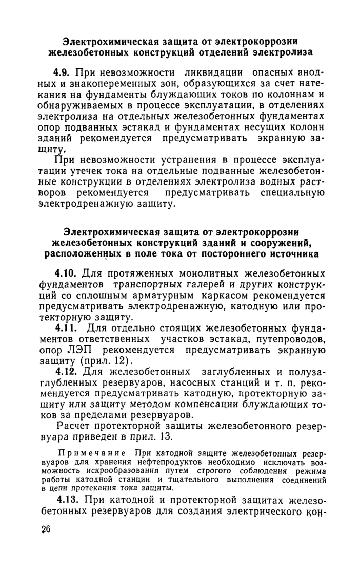 Страница 57