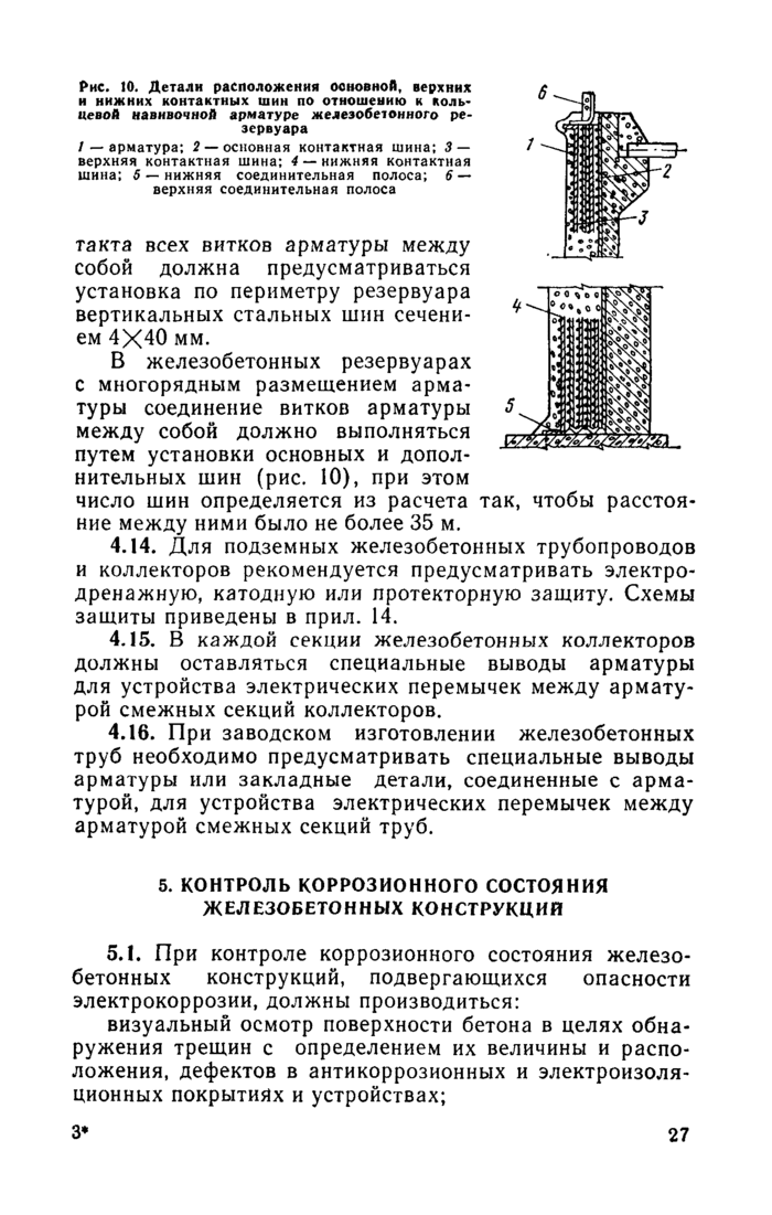 Страница 58