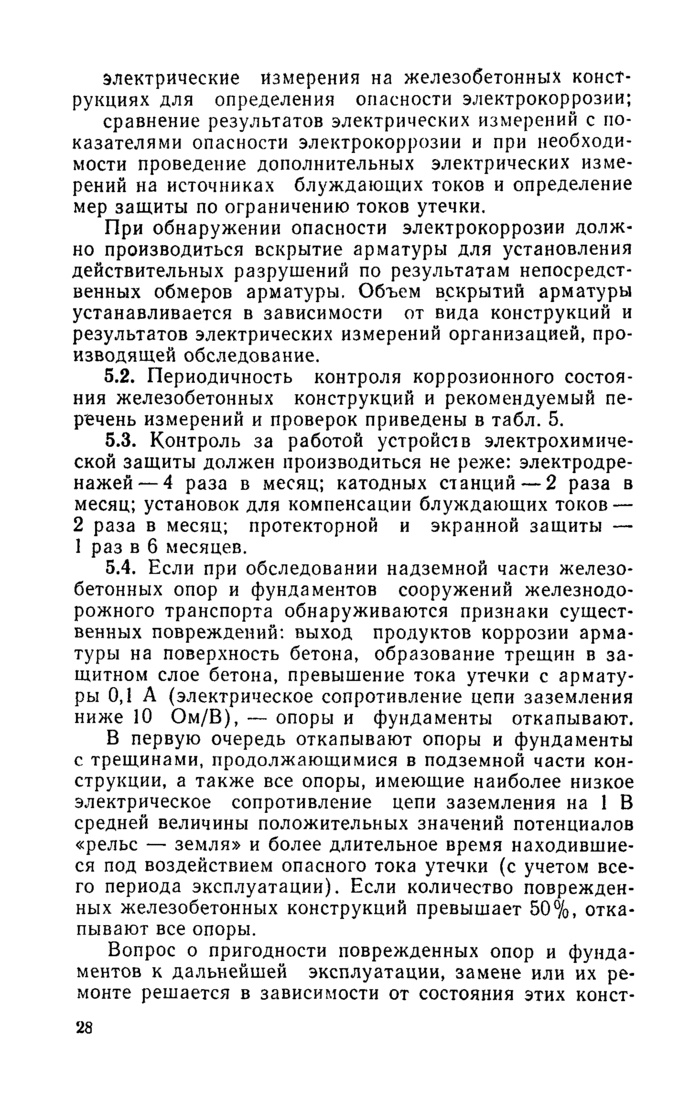 Страница 59