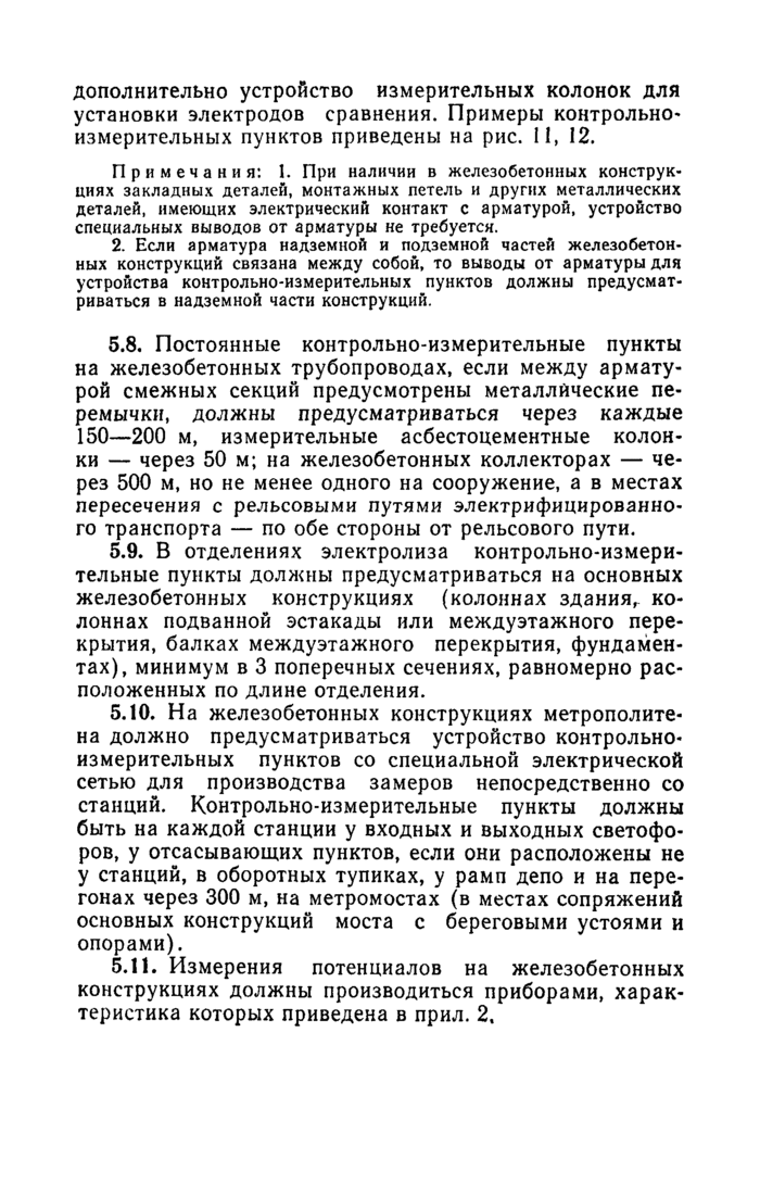 Страница 64