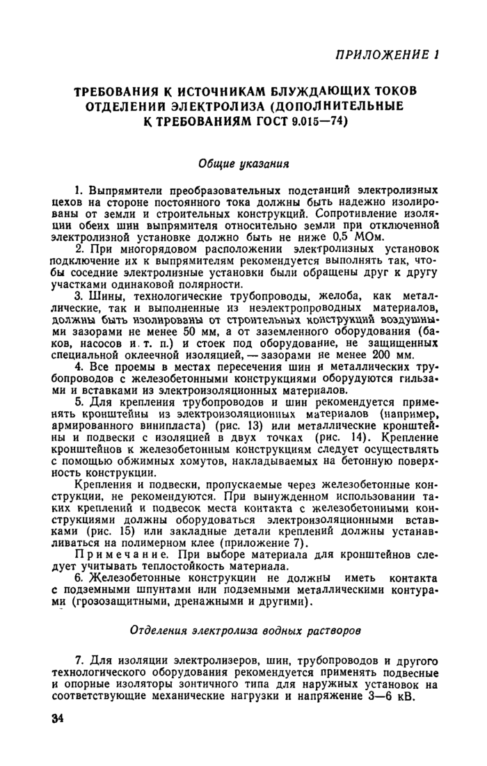 Страница 65