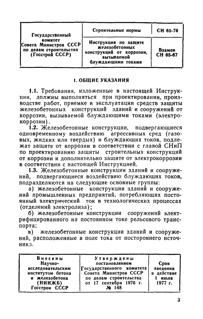 Страница 66