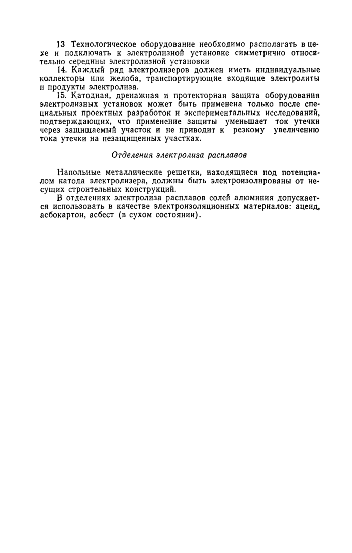 Страница 70