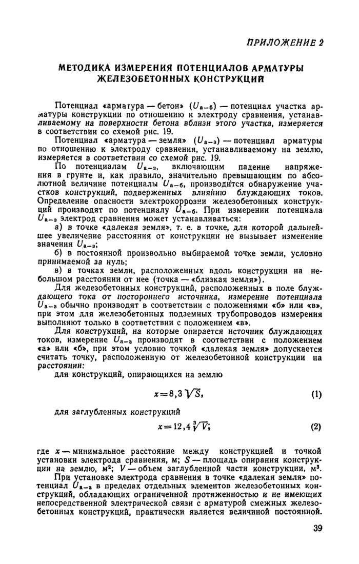 Страница 71