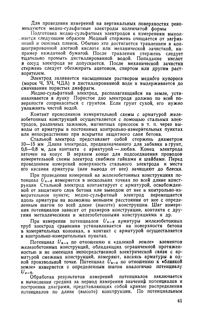 Страница 73