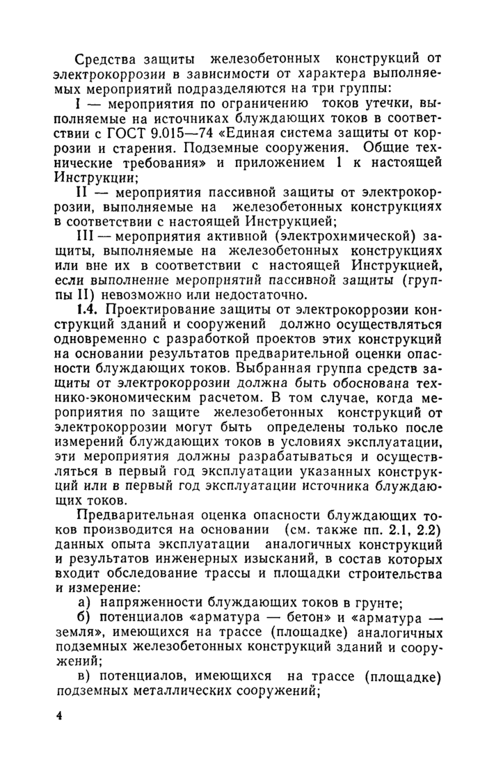 Страница 77