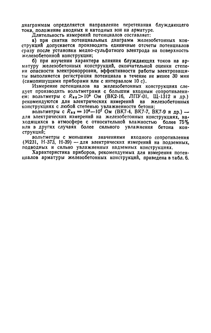 Страница 79