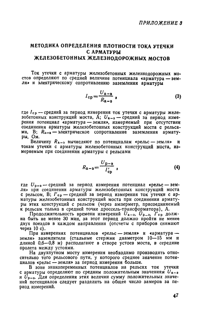 Страница 80