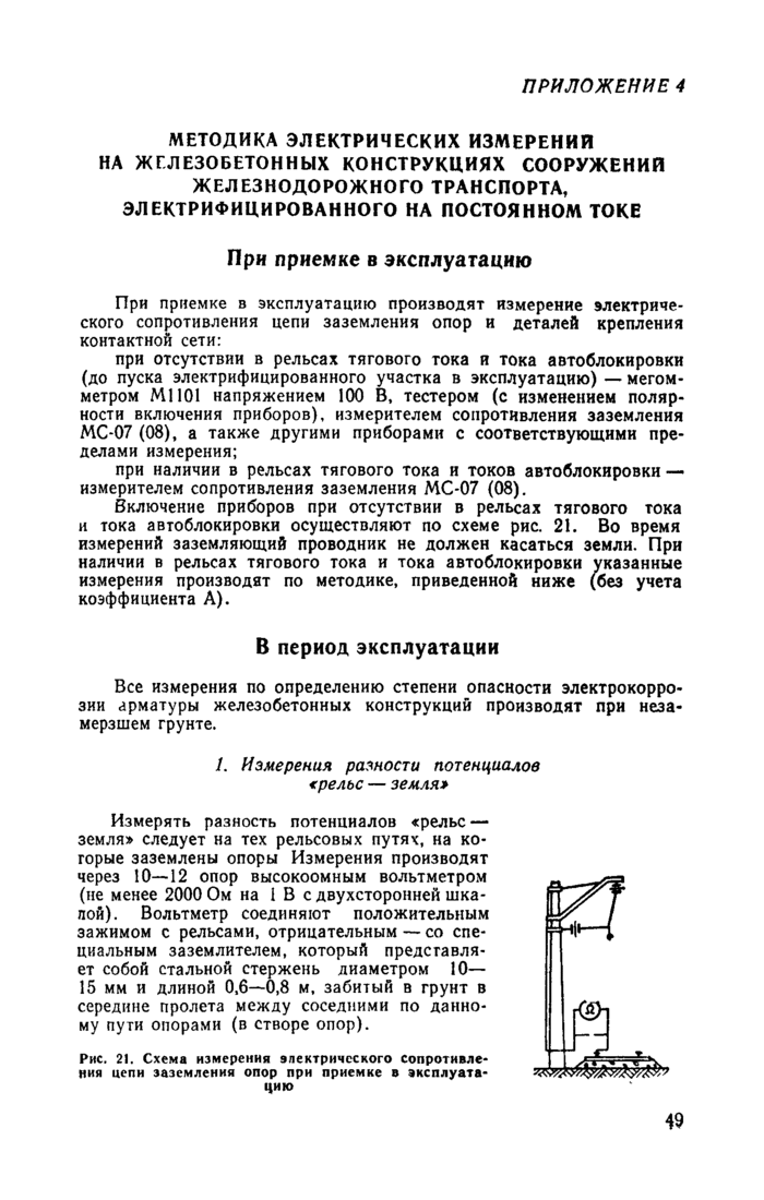 Страница 82