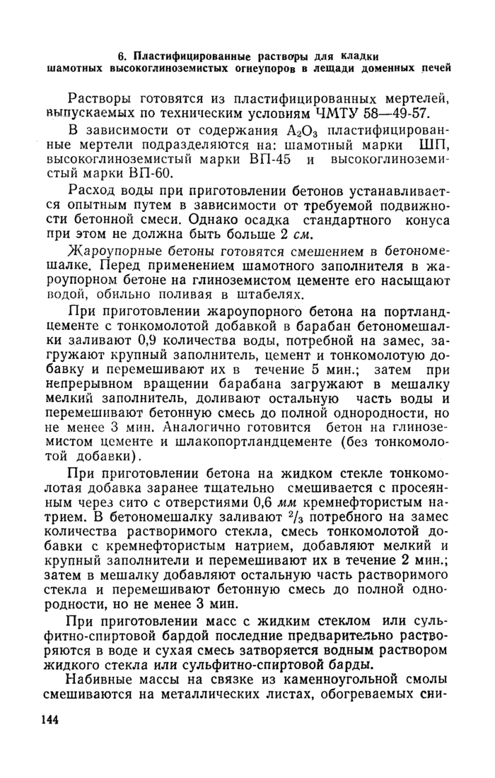 Страница 105