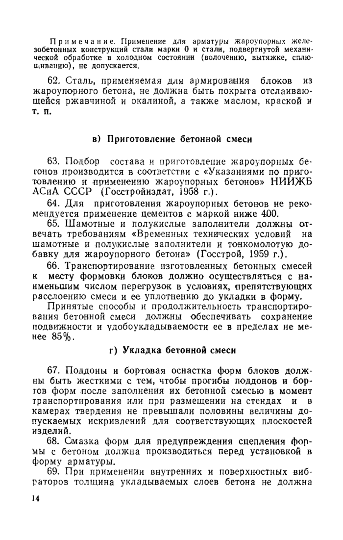 Страница 106