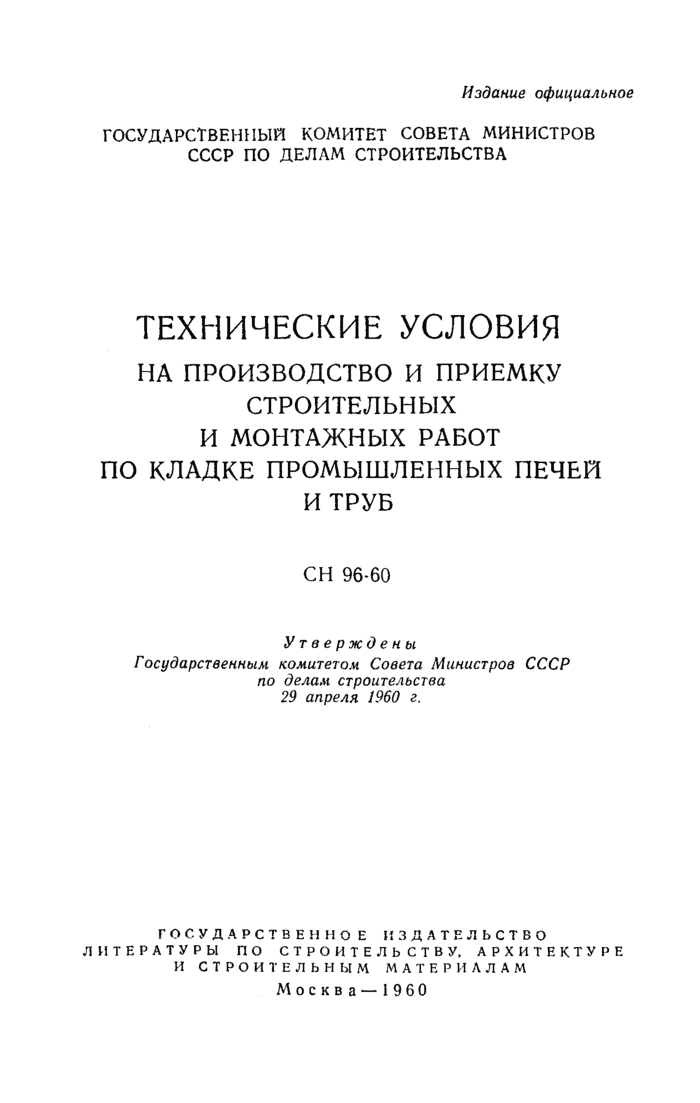 Страница 112
