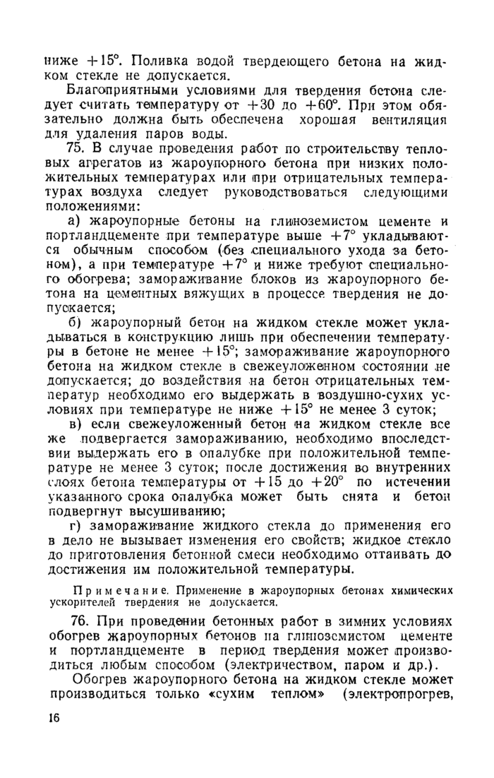 Страница 121