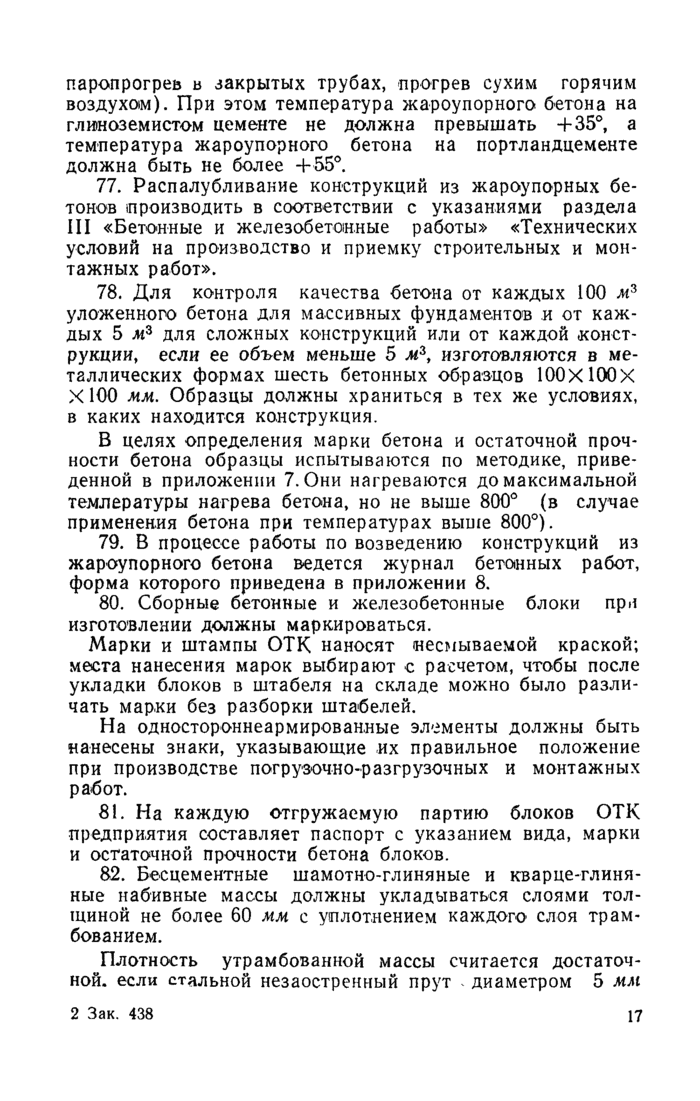 Страница 122