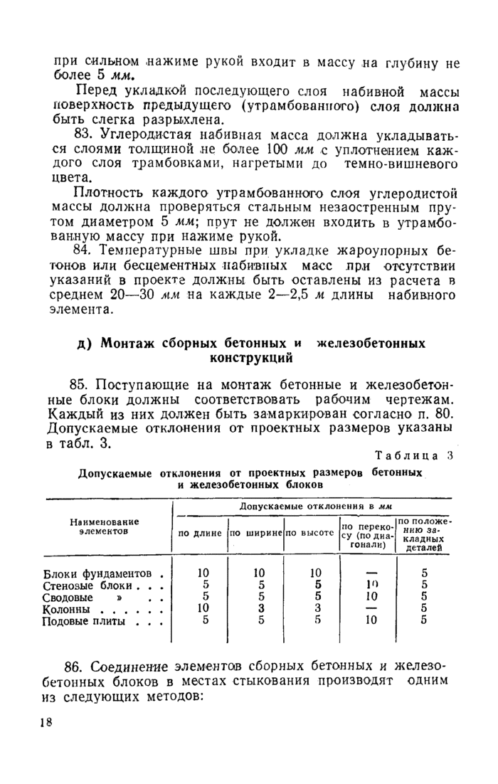 Страница 123