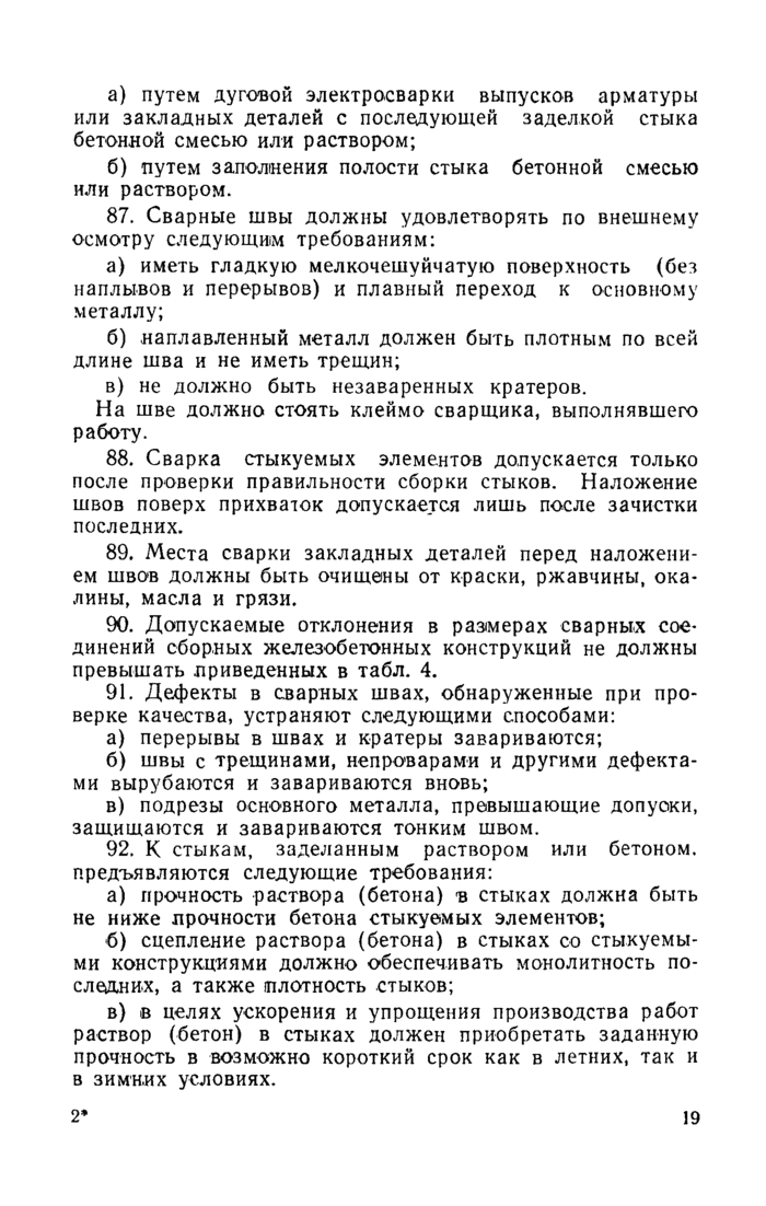 Страница 124