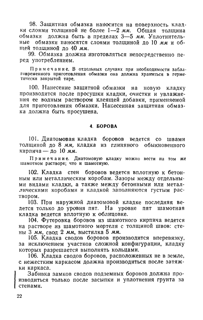 Страница 127