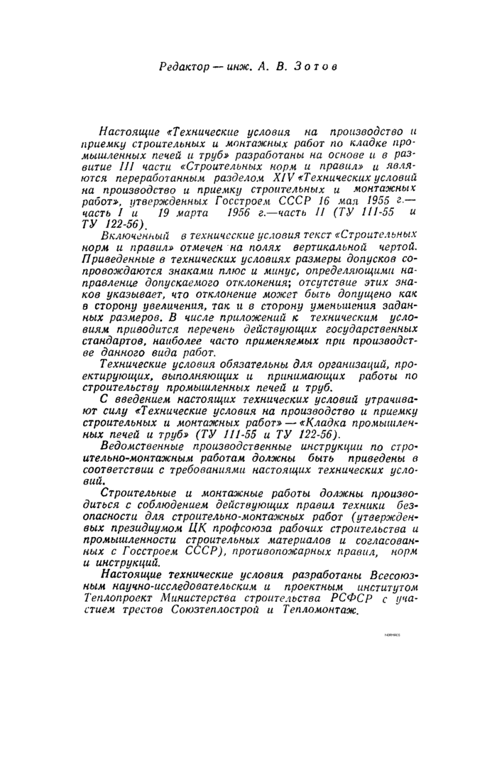 Страница 130