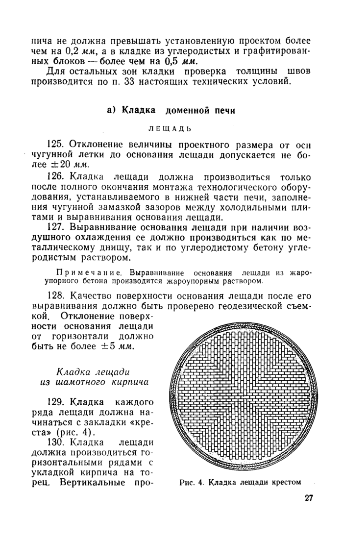 Страница 133