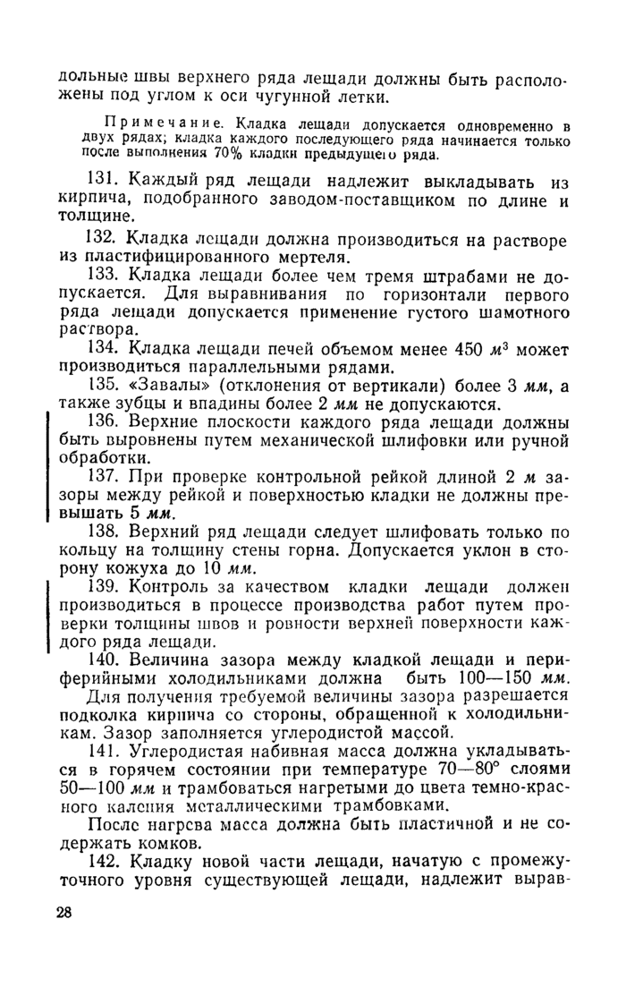 Страница 134