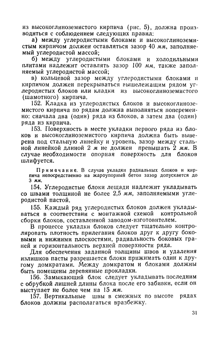 Страница 137