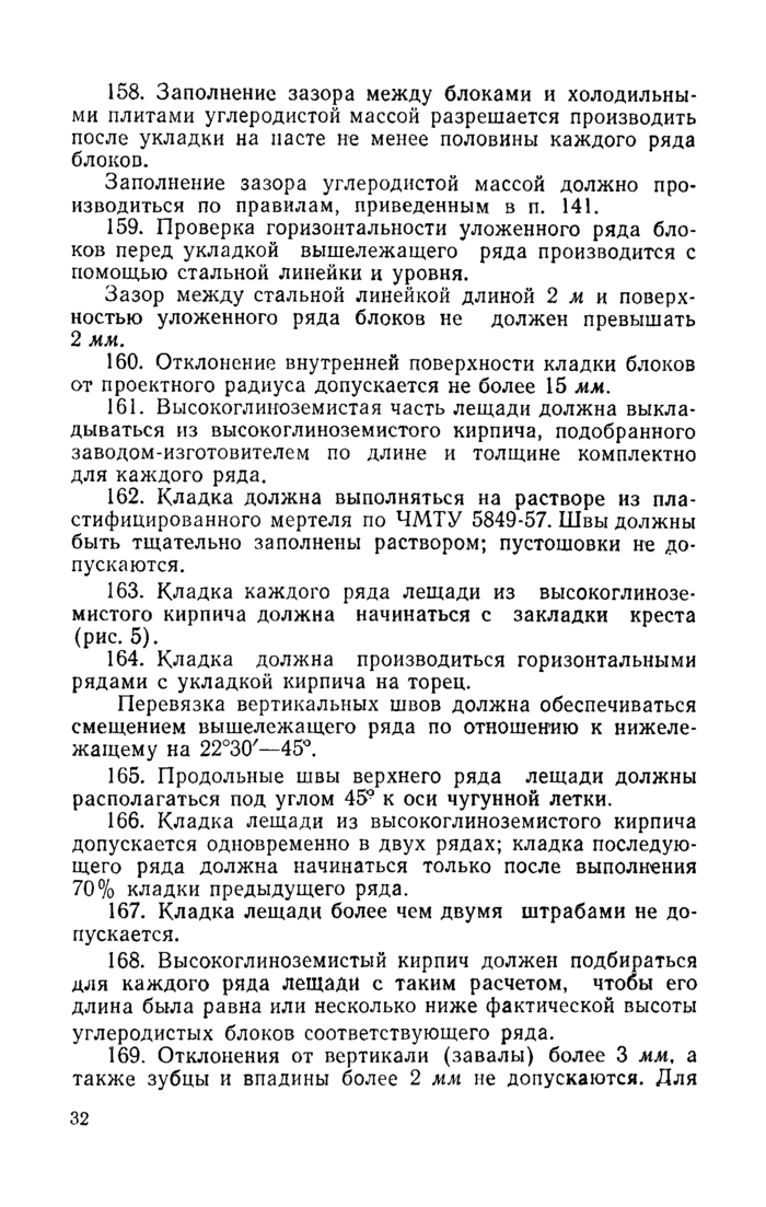 Страница 138