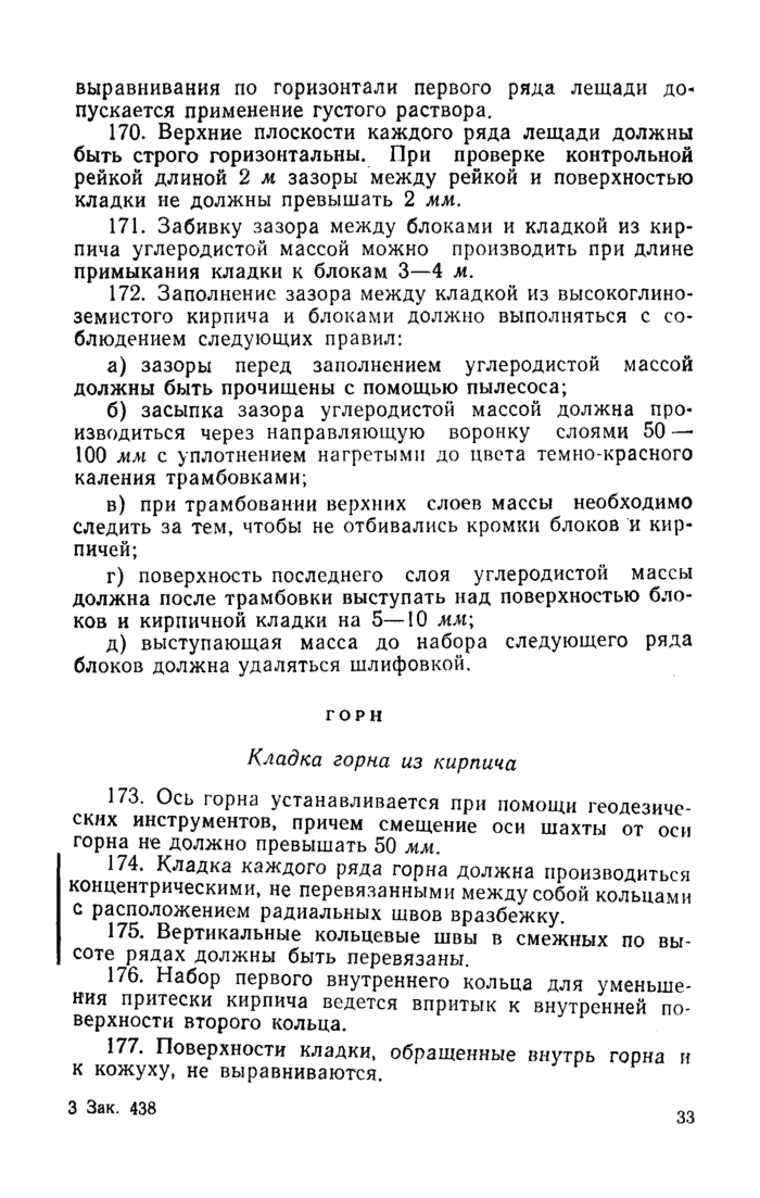 Страница 139